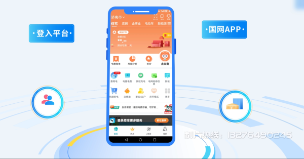 游仙区电力供需平台MG动画制作_电力系统可视化动画设计_智慧电网数字化宣传动画_电网科普动画_